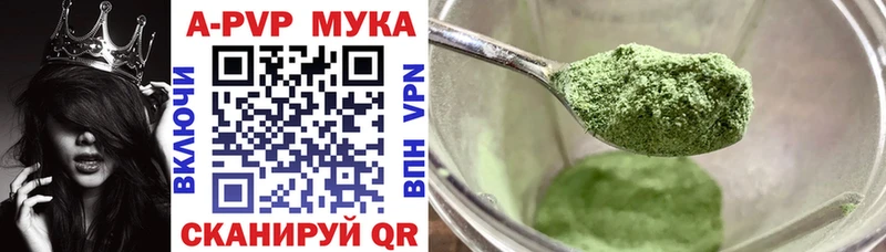 Купить закладки Александровское Alpha PVP Соль