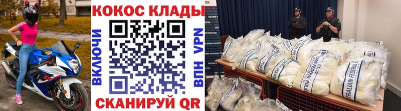 Cocaine Колумбийский Купить где Александровское