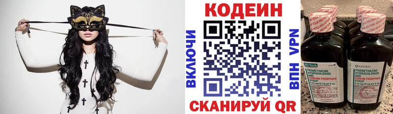 Кодеиновый сироп Lean напиток Lean (лин)  Купить закладки  Александровское 