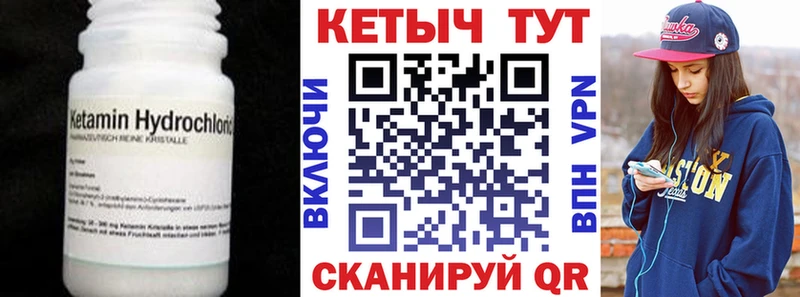 КЕТАМИН ketamine  Купить  Александровское 