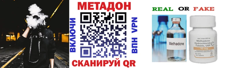Купить где  Александровское  Метадон VHQ 